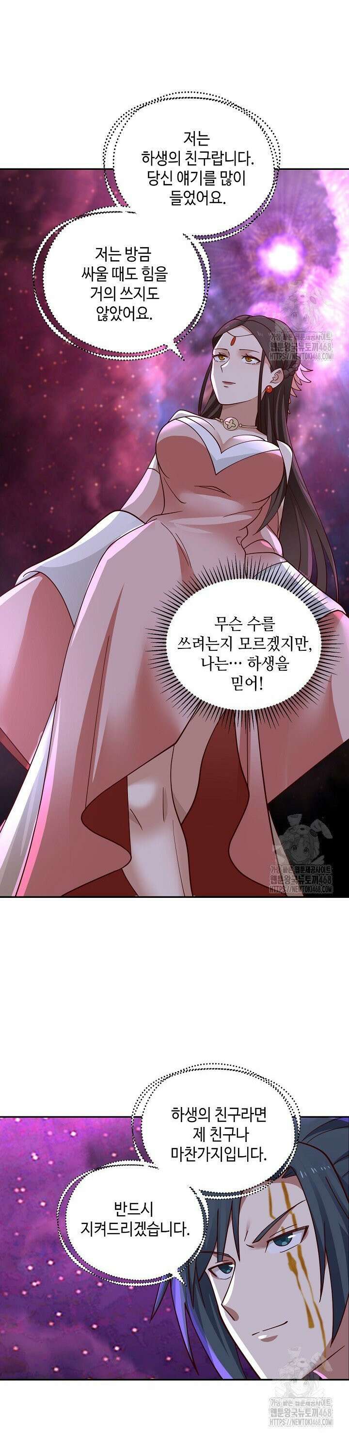 무련전봉 1517화 26