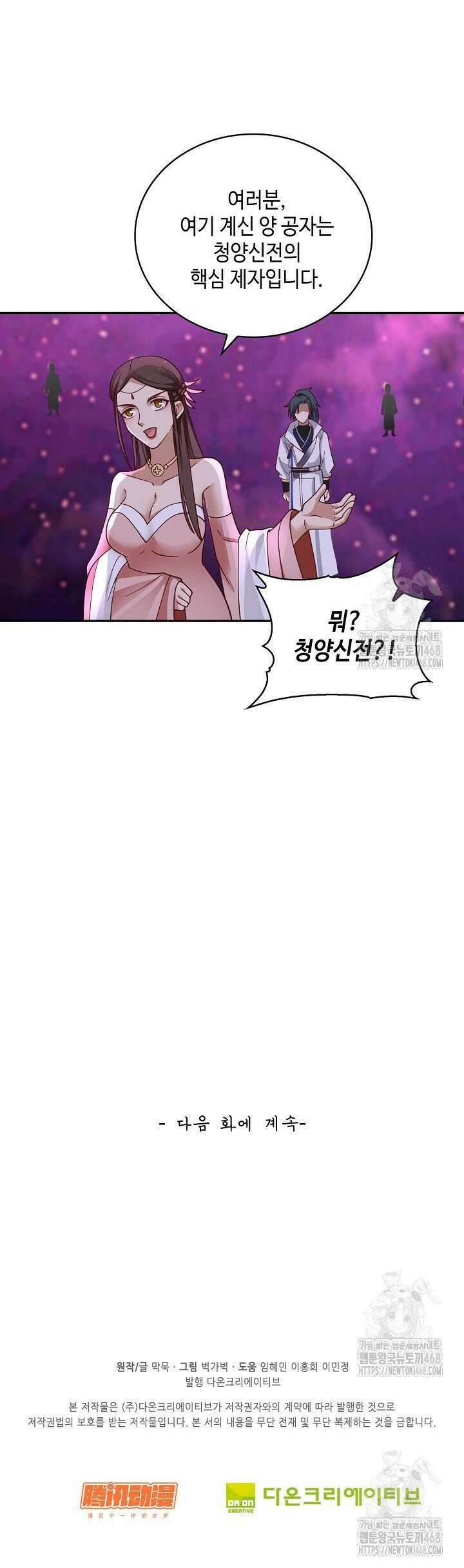 무련전봉 1517화 27