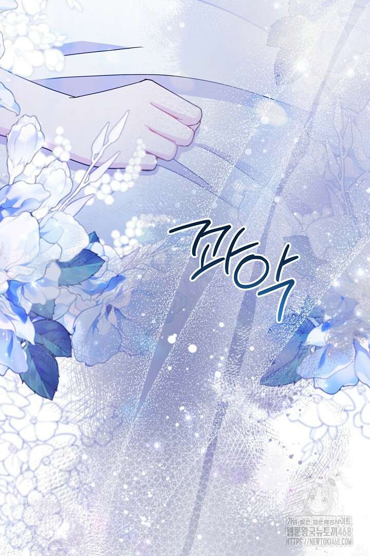 생각보다 훨씬 좋아해! 68화 8