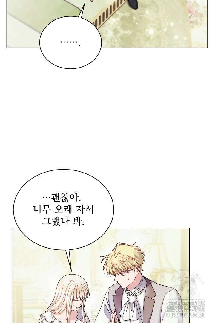 생각보다 훨씬 좋아해! 68화 10