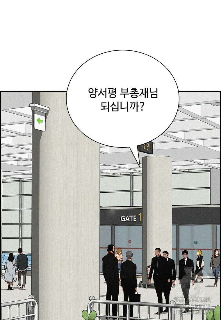 로드 오브 머니 231화 4