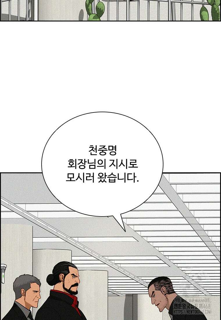 로드 오브 머니 231화 5