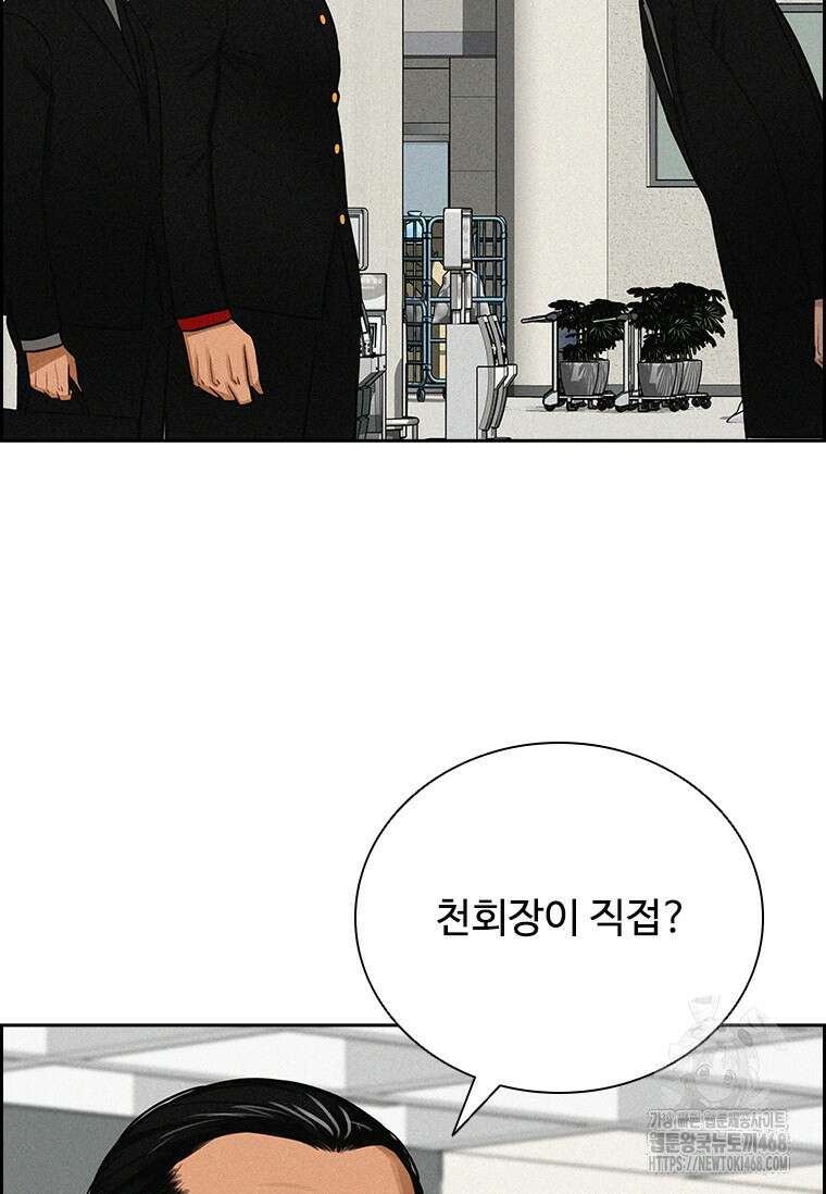 로드 오브 머니 231화 6
