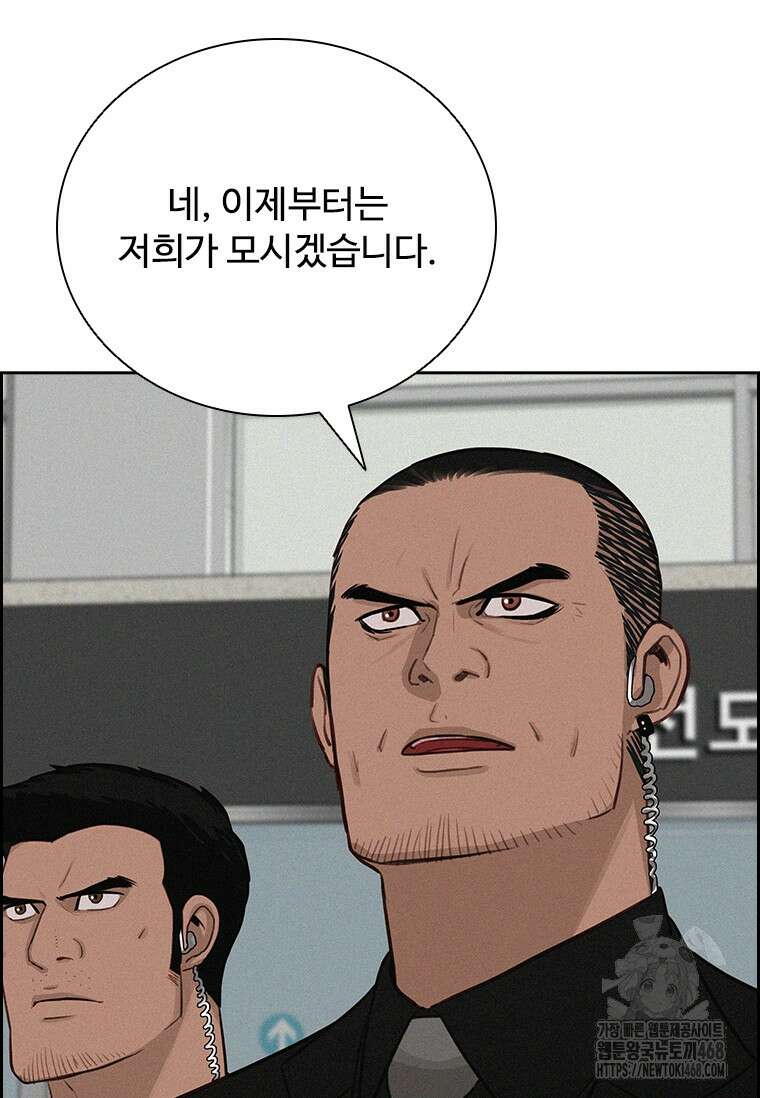 로드 오브 머니 231화 8