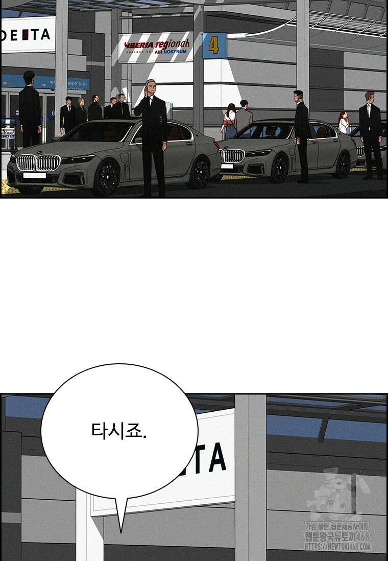 로드 오브 머니 231화 11