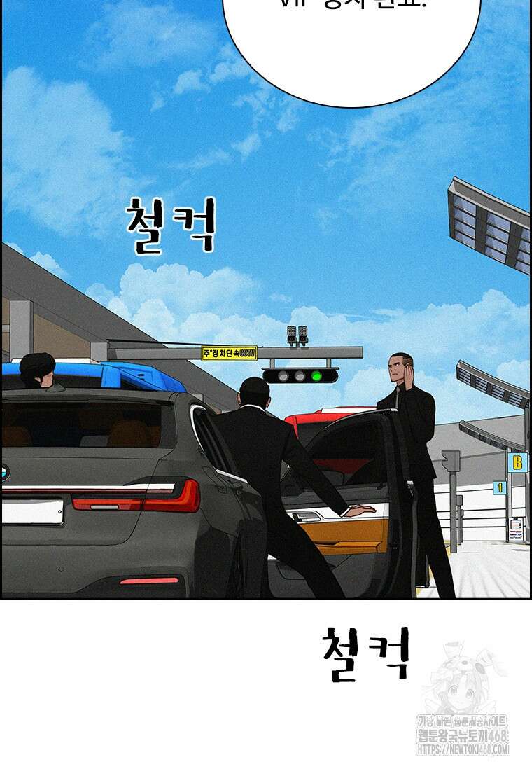 로드 오브 머니 231화 13