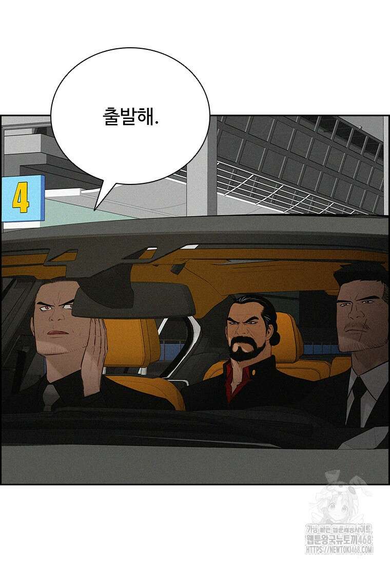 로드 오브 머니 231화 14