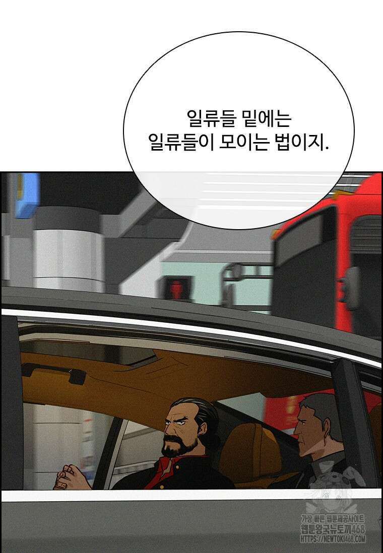 로드 오브 머니 231화 19