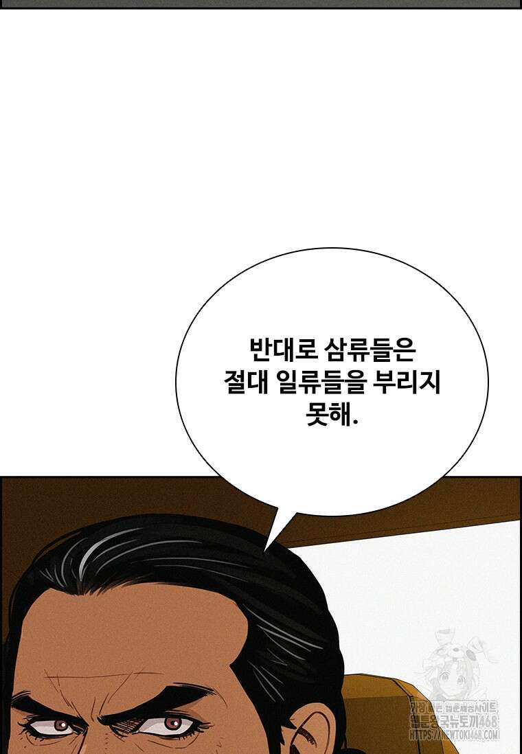 로드 오브 머니 231화 20