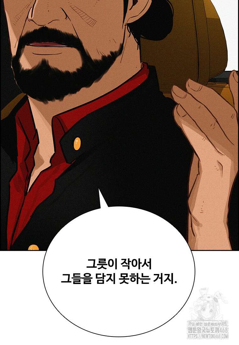 로드 오브 머니 231화 21