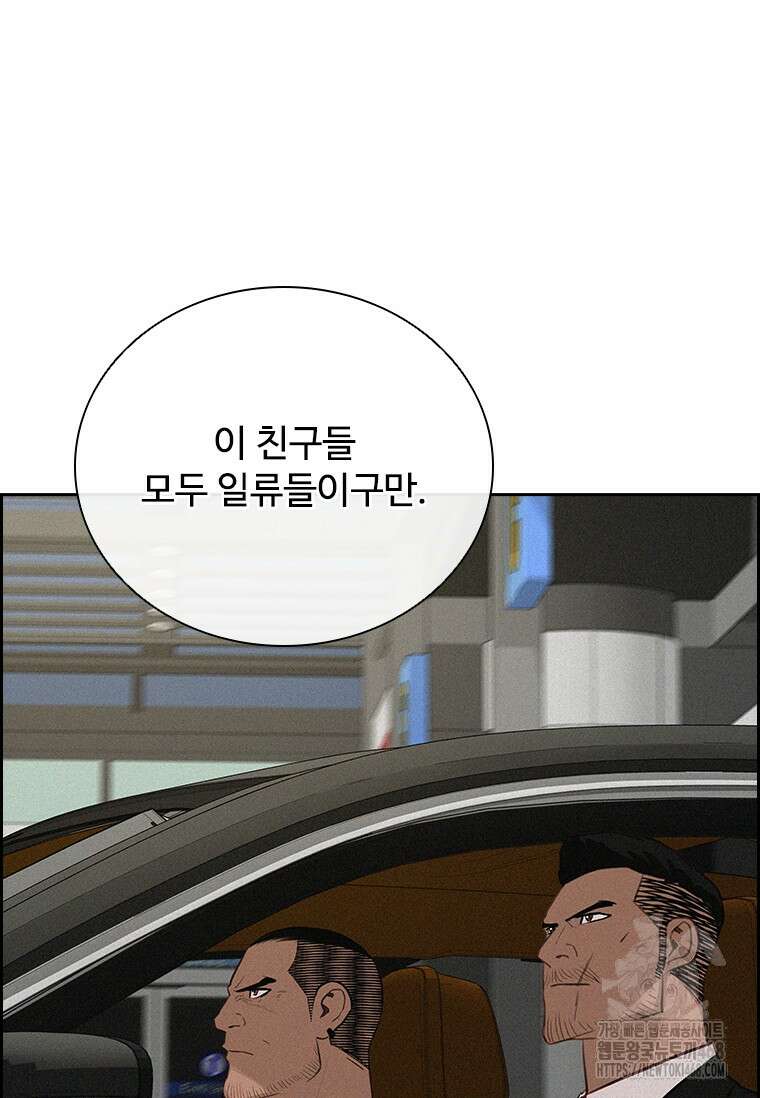 로드 오브 머니 231화 22