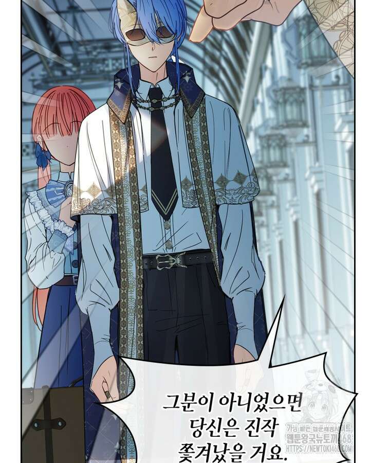겨울성의 아기 죄수님 55화 17