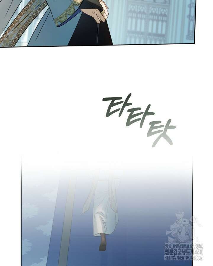 겨울성의 아기 죄수님 55화 25