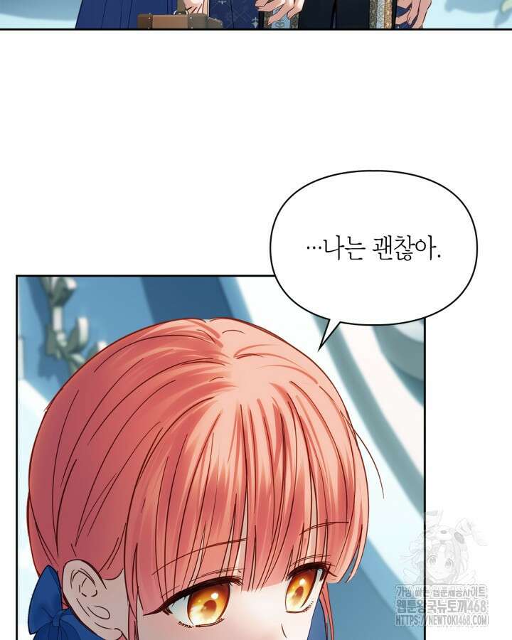 겨울성의 아기 죄수님 55화 29