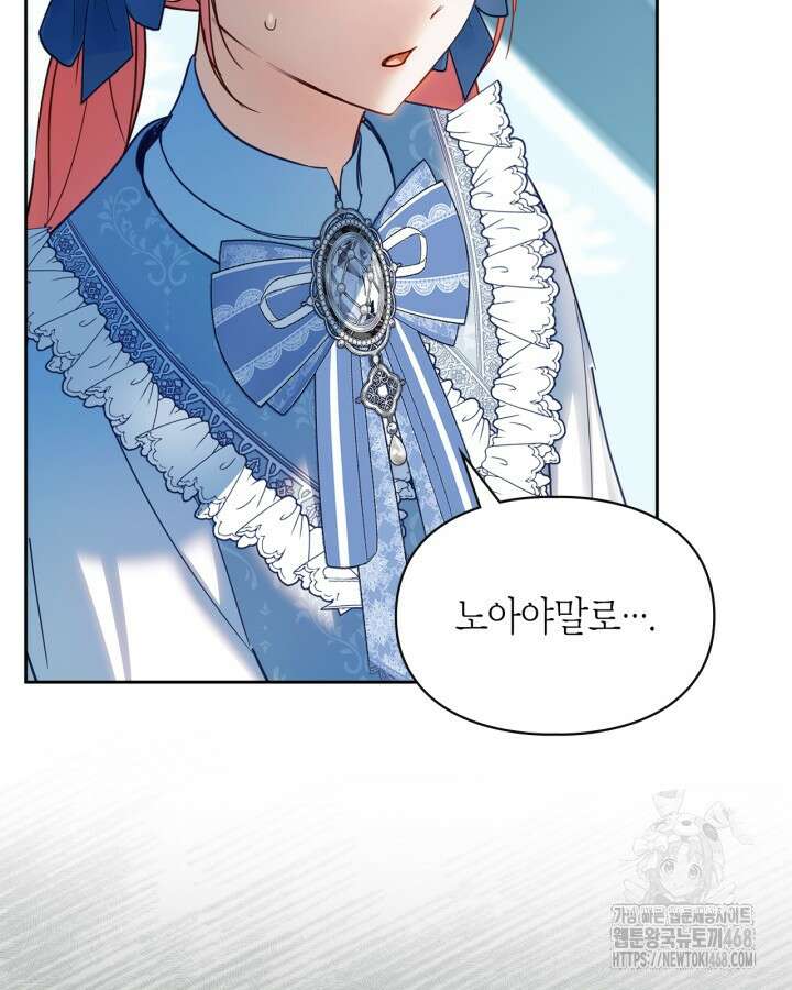 겨울성의 아기 죄수님 55화 30