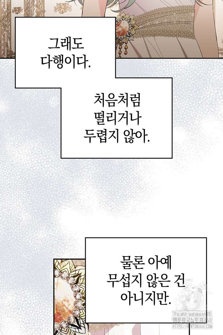 배드엔딩 후 태어난 여주의 딸입니다 55화 5