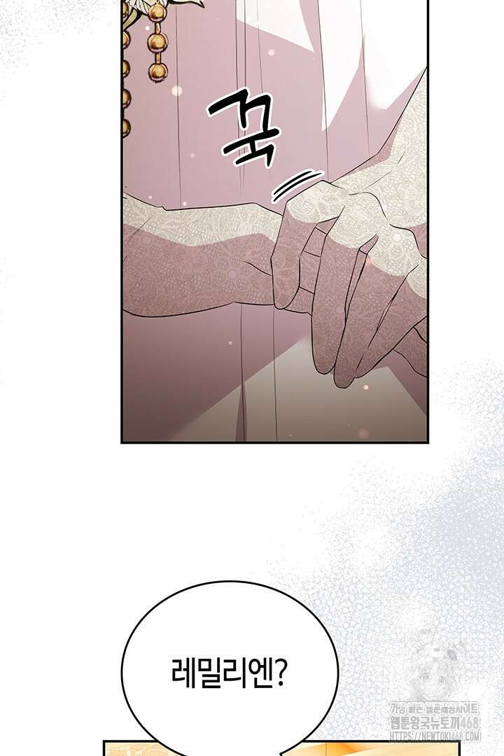 배드엔딩 후 태어난 여주의 딸입니다 55화 6