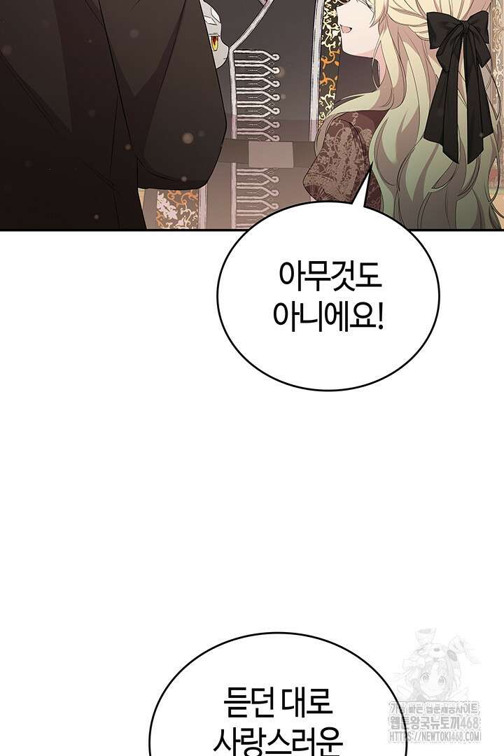 배드엔딩 후 태어난 여주의 딸입니다 55화 9