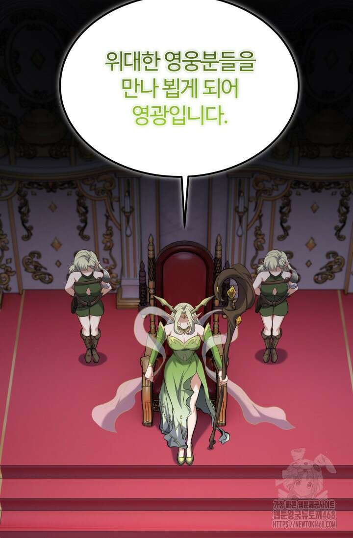 소드마스터의 환생 61화 3