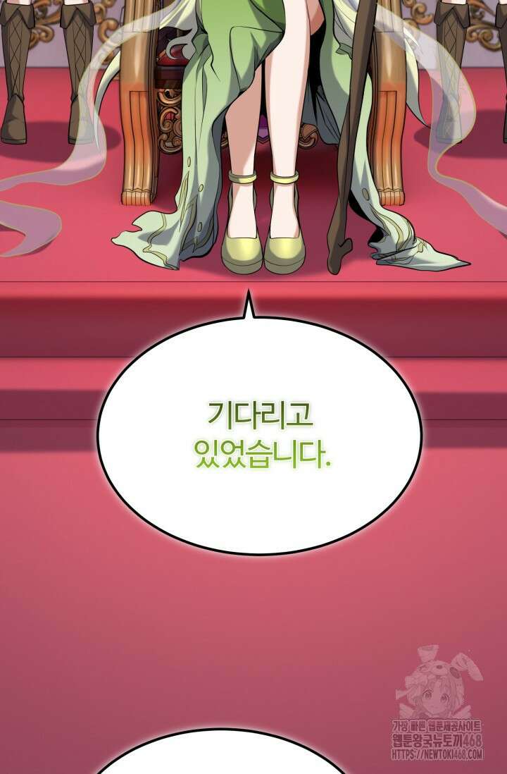 소드마스터의 환생 61화 6