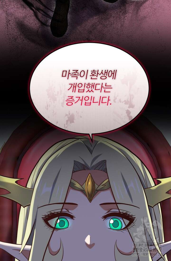소드마스터의 환생 61화 18