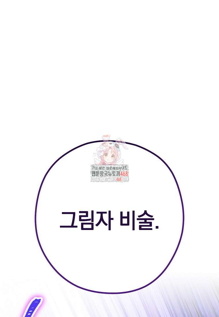 던전 리셋 237화 1