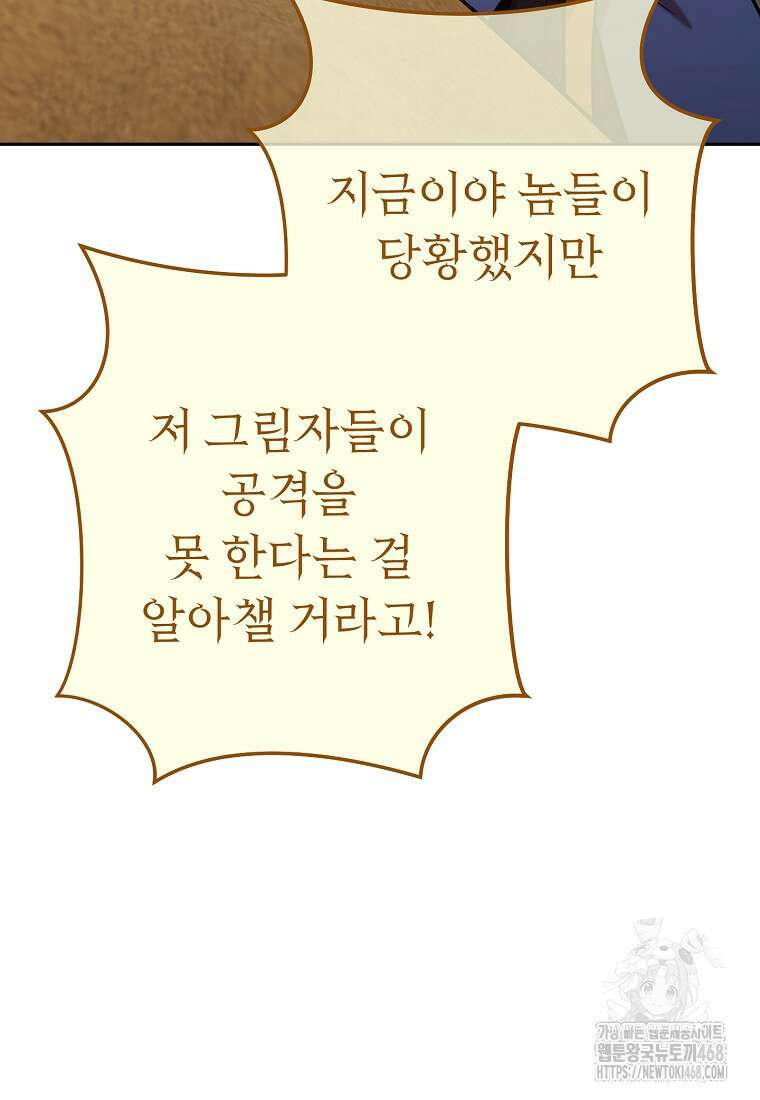 던전 리셋 237화 15