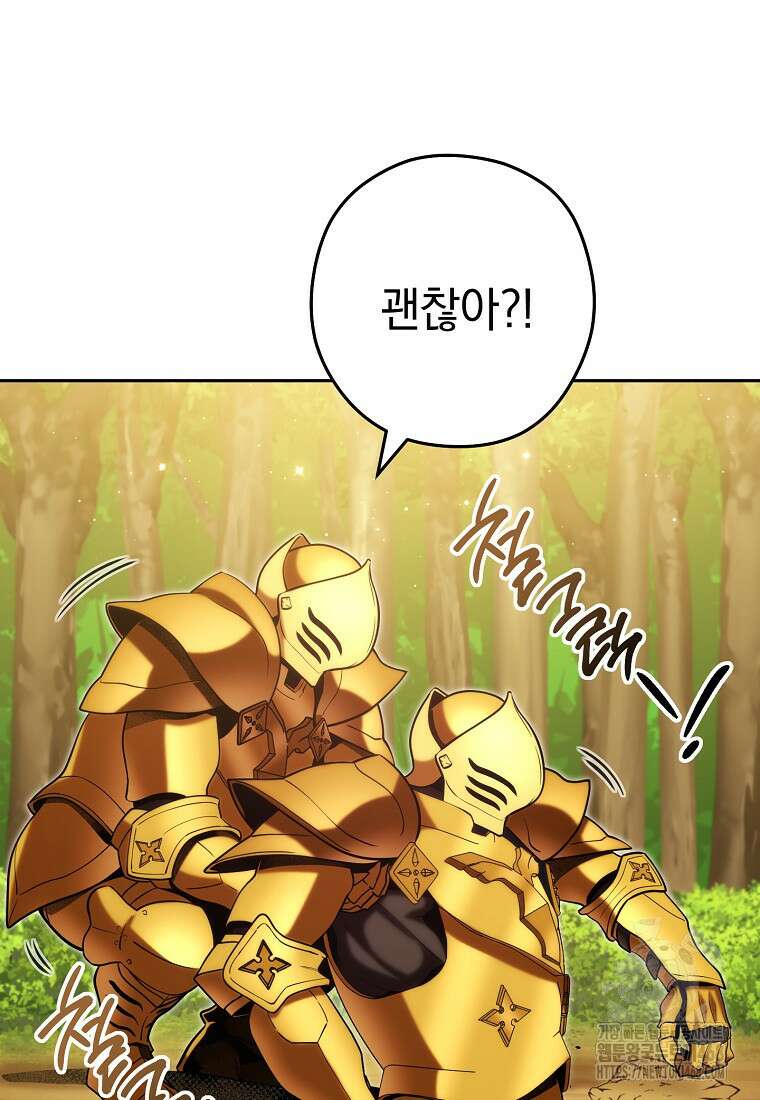 던전 리셋 237화 26