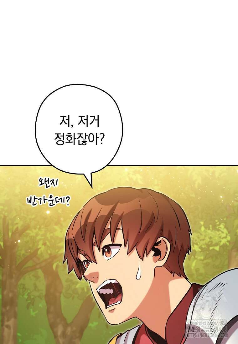 던전 리셋 237화 60