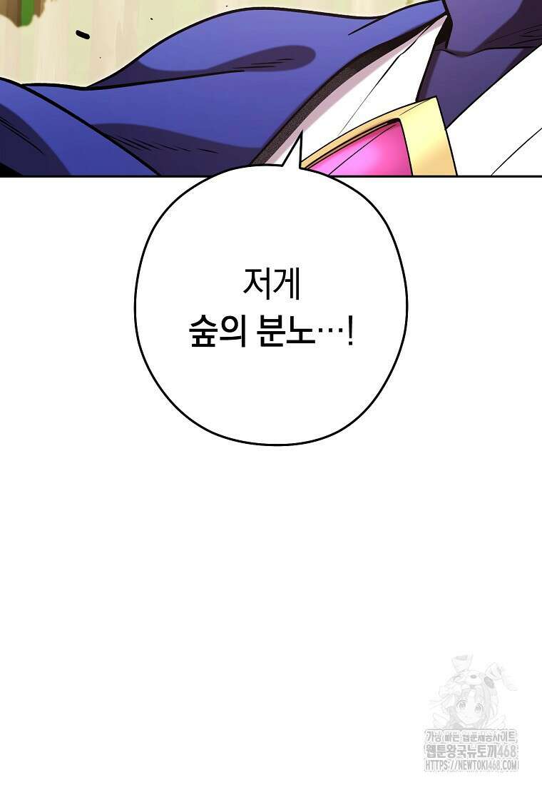 던전 리셋 237화 86