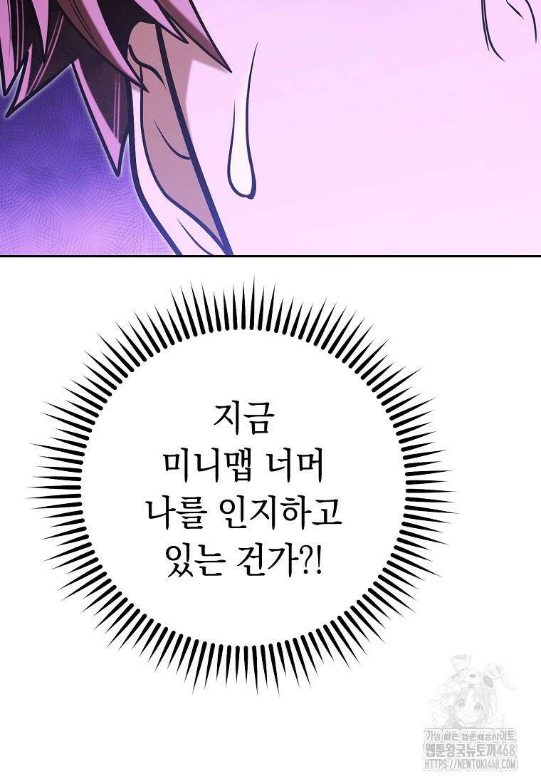 던전 리셋 237화 124