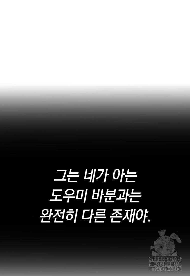 던전 리셋 237화 125