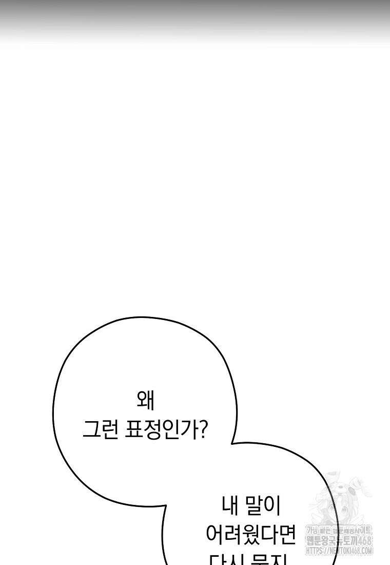 던전 리셋 237화 126