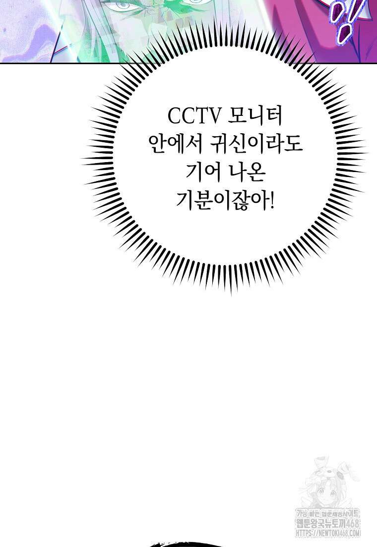 던전 리셋 237화 130
