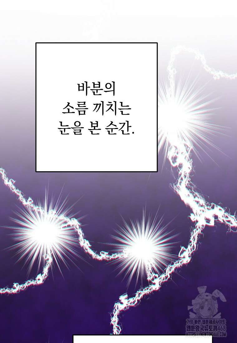던전 리셋 237화 134