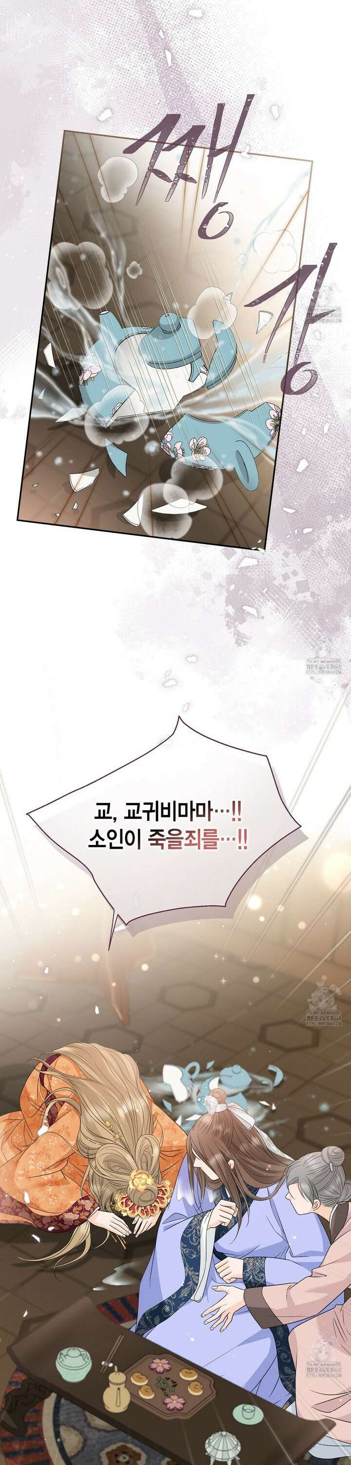 꽃은 밤을 걷는다 50화 [시즌2 완결] 5