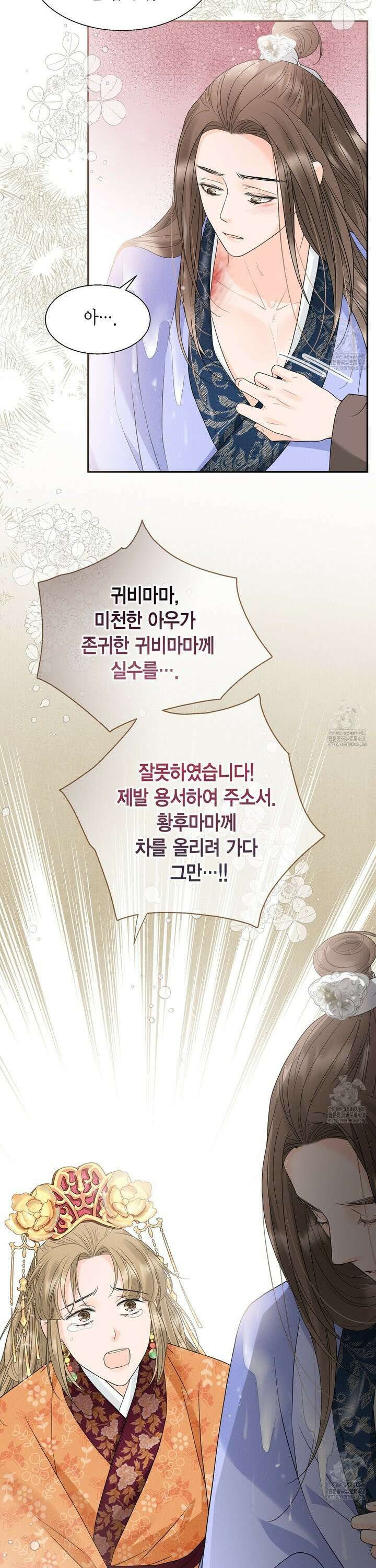 꽃은 밤을 걷는다 50화 [시즌2 완결] 7
