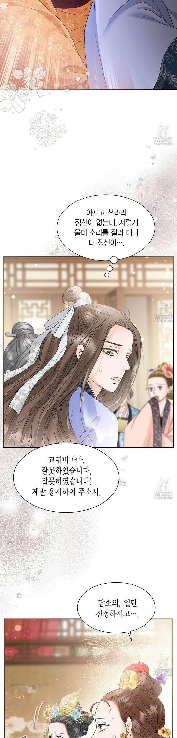 꽃은 밤을 걷는다 50화 [시즌2 완결] 8