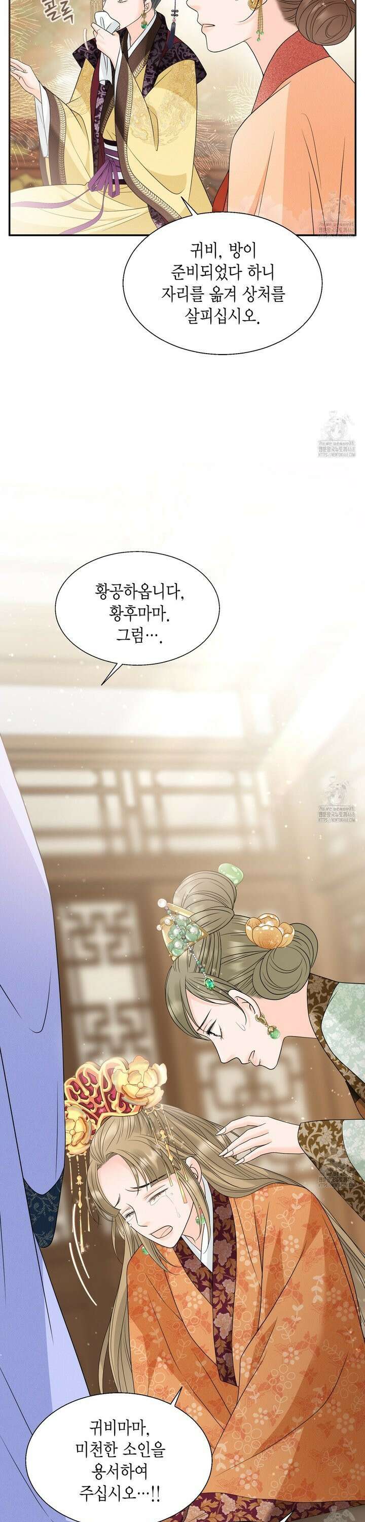 꽃은 밤을 걷는다 50화 [시즌2 완결] 9