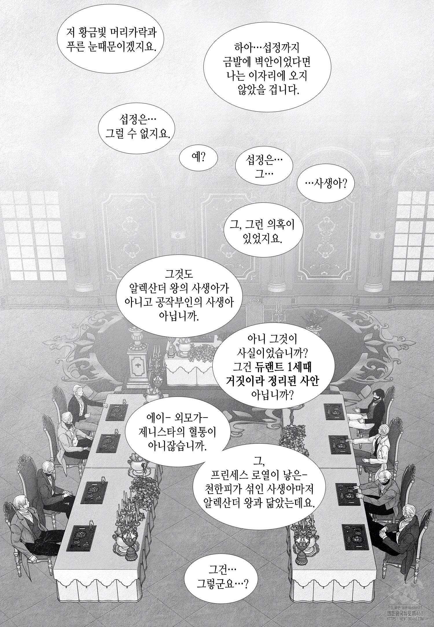 an Abyss : 검불의詩 139화 3