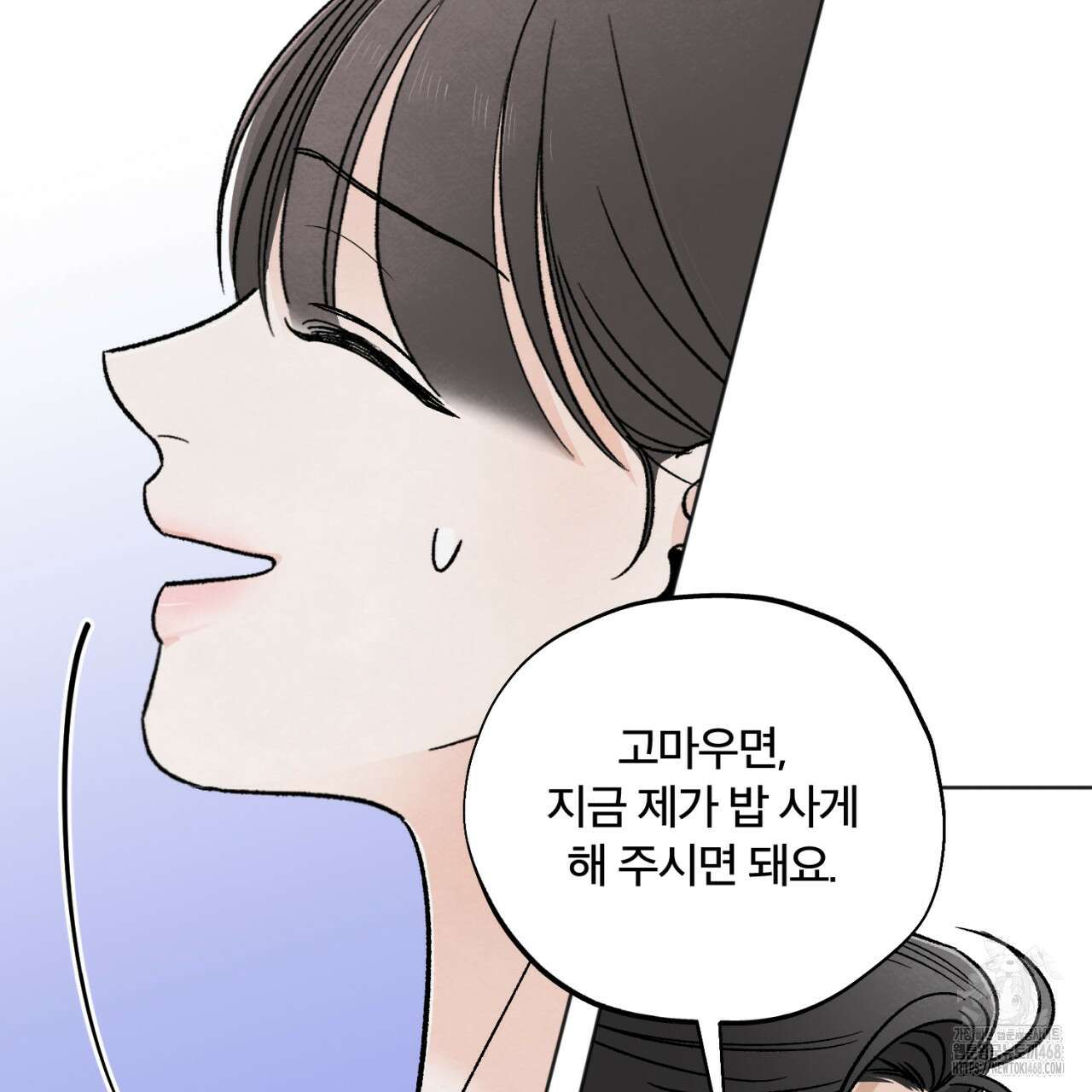쓰레기의 사정  33화 2