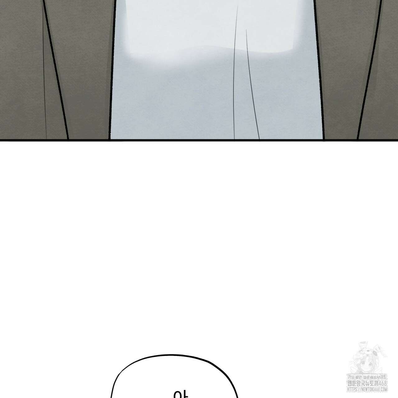 쓰레기의 사정  33화 7