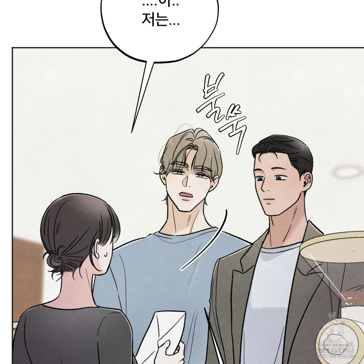 쓰레기의 사정  33화 8