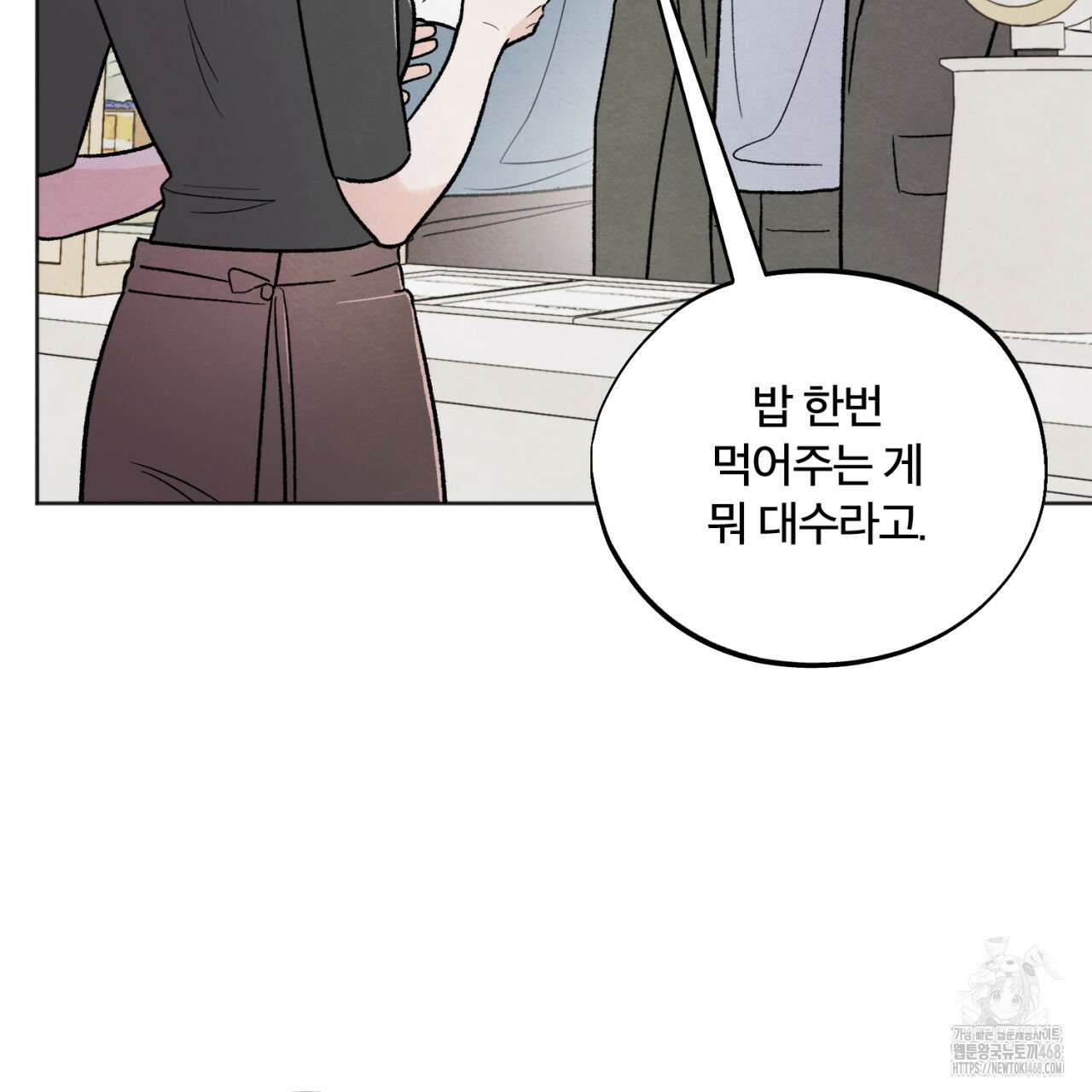 쓰레기의 사정  33화 9