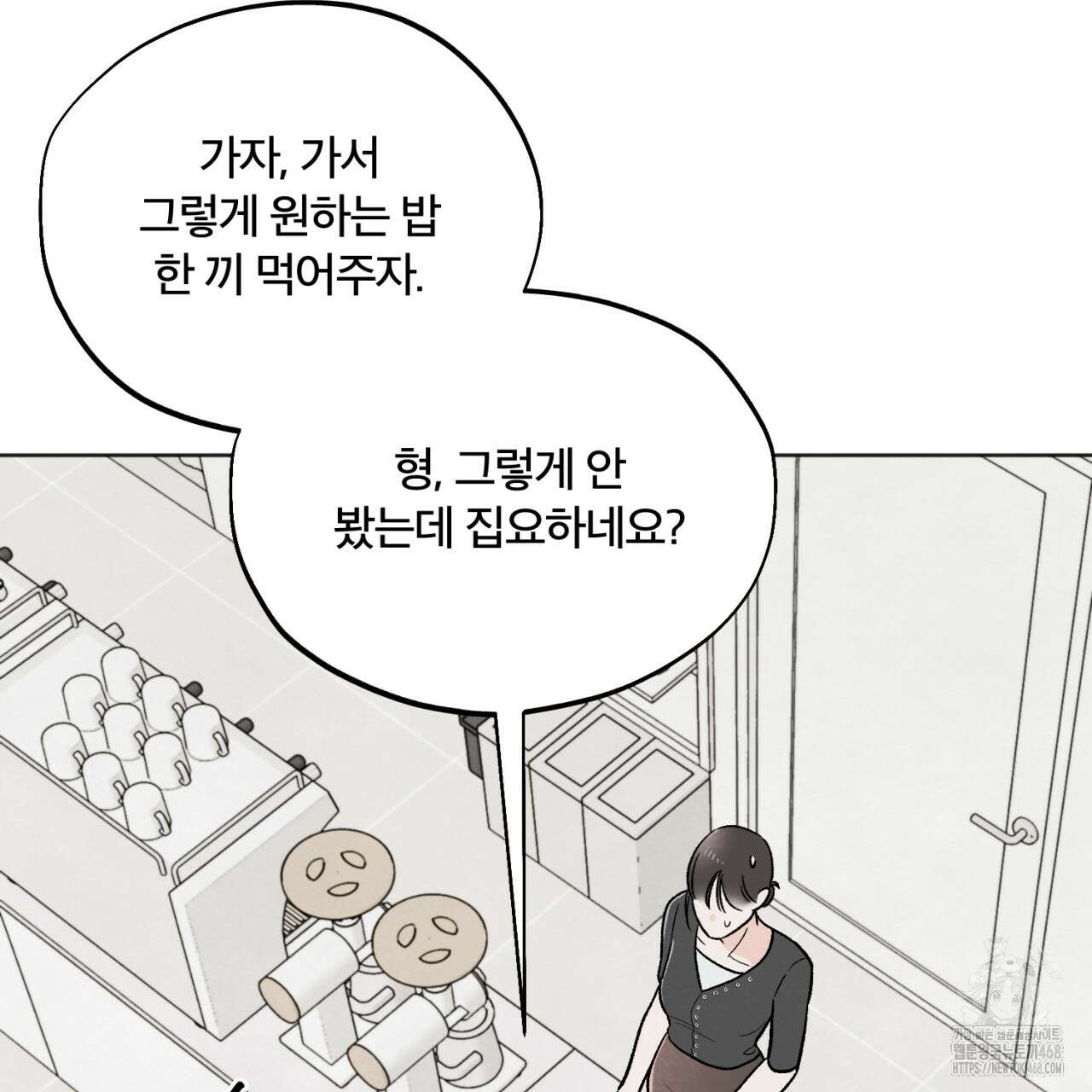 쓰레기의 사정  33화 10
