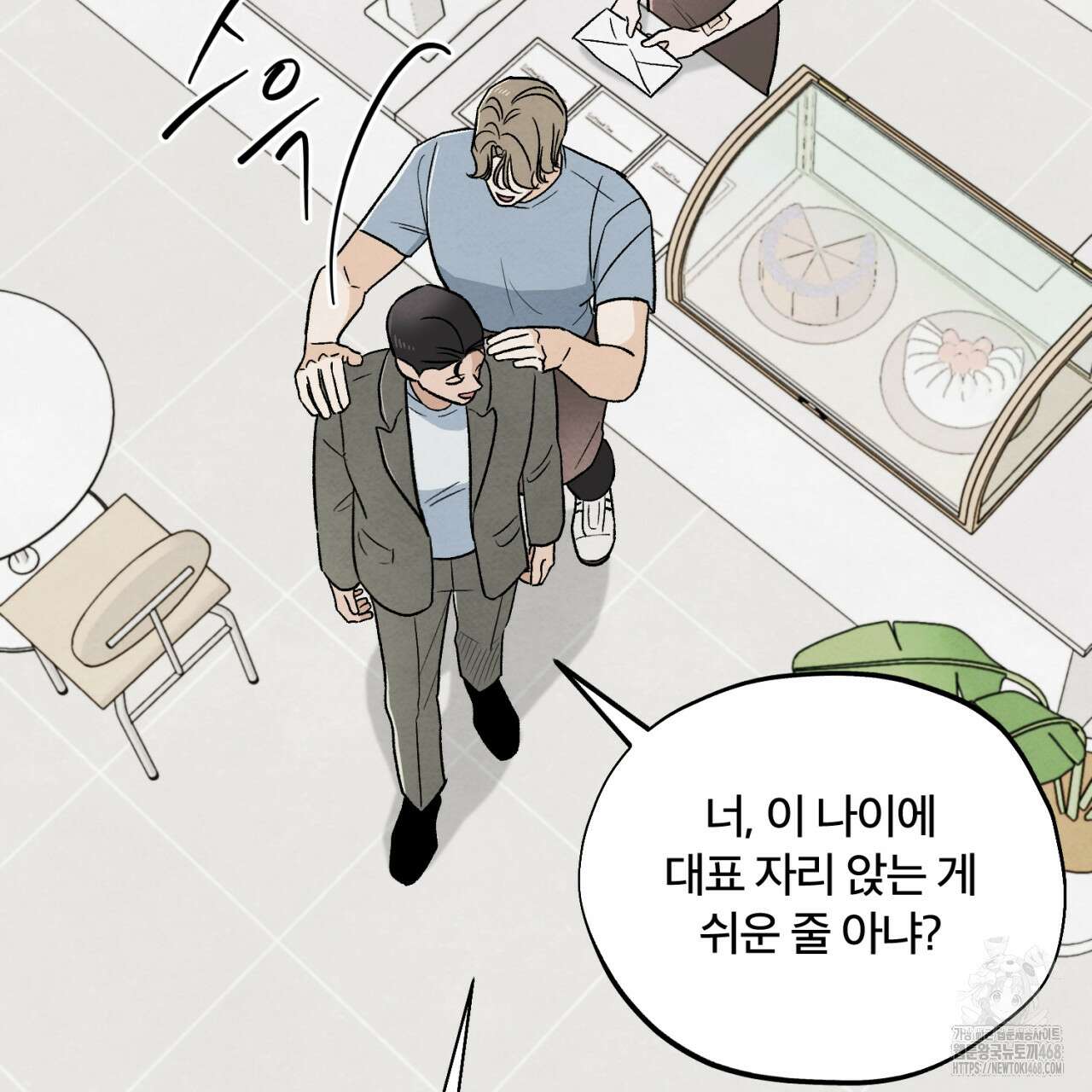 쓰레기의 사정  33화 11
