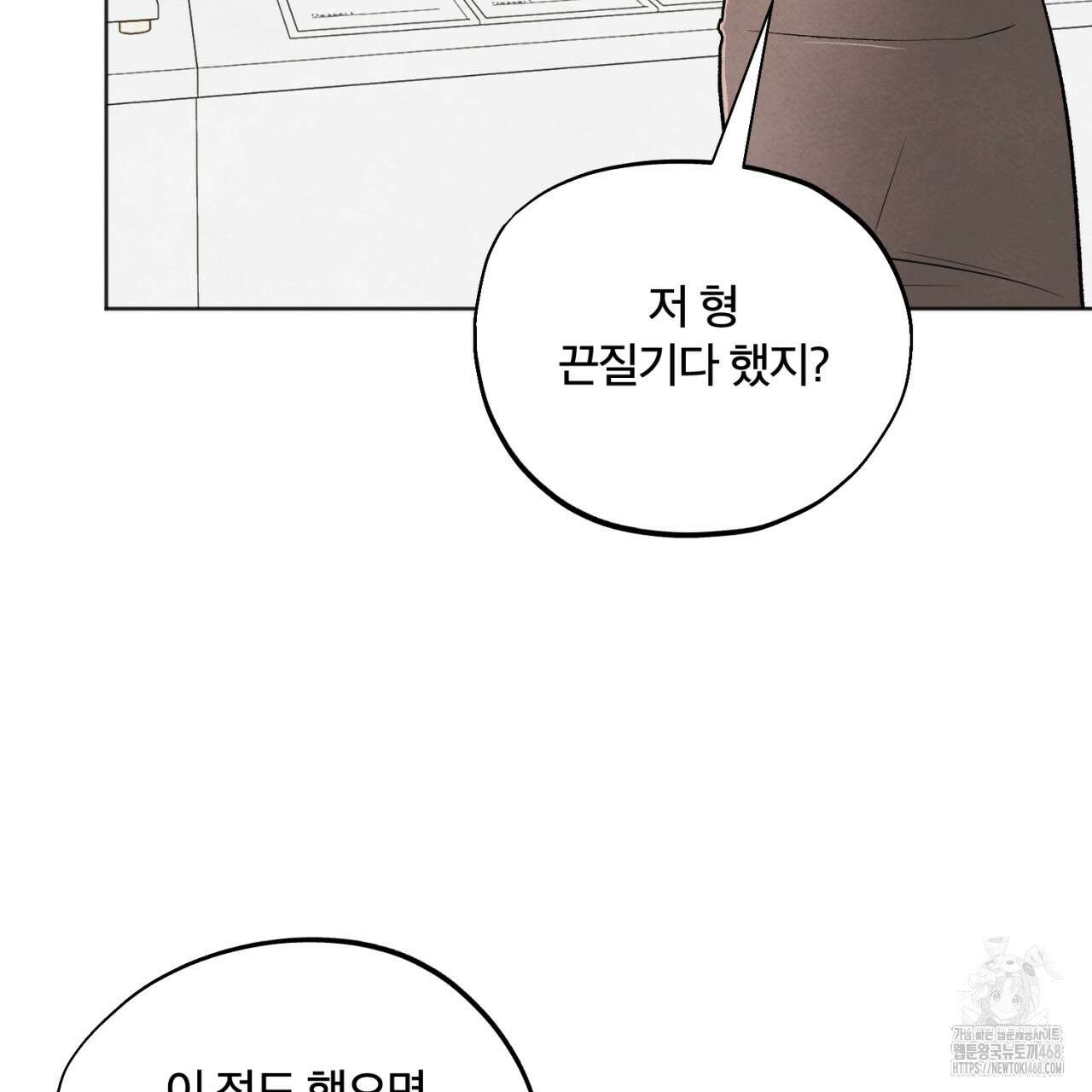 쓰레기의 사정  33화 14