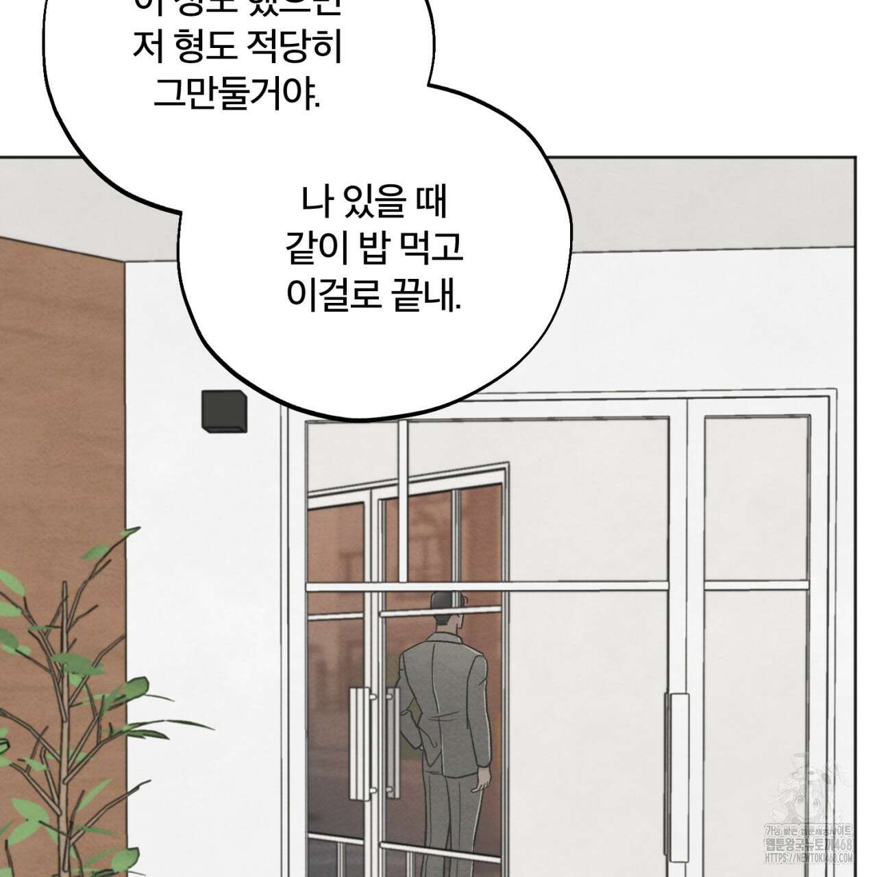 쓰레기의 사정  33화 15