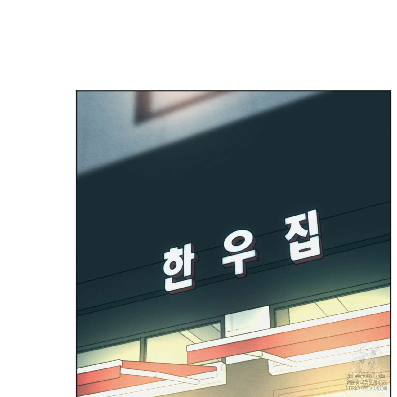 쓰레기의 사정  33화 27