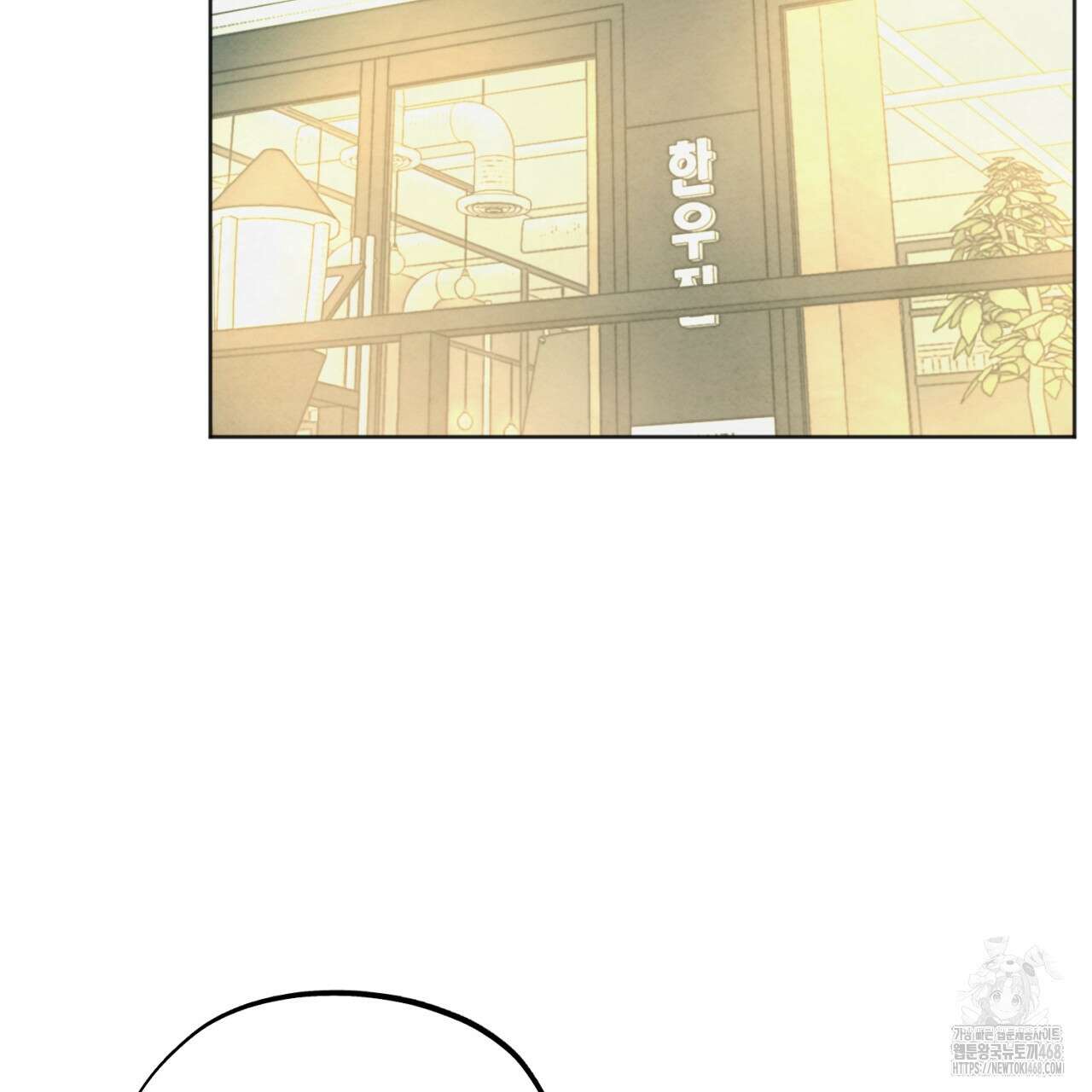 쓰레기의 사정  33화 28